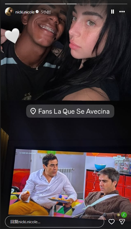 🤍亚马尔女友晒照,相拥一起看西班牙情景喜剧