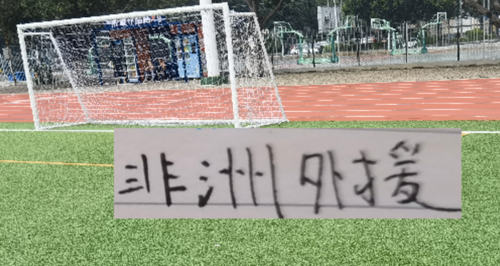 赛事直播-意外吗？今年中超德转身价最高非洲外援在申花 身价最低在海港|上海海港|克劳德|上海申花|加纳|刚果_新浪体育_新浪新闻